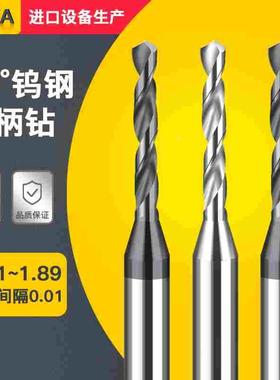 硬质合金钨钢涂层定柄钻头咀1.81 1.82 1.83 1.84 1.86 1.87 1.88