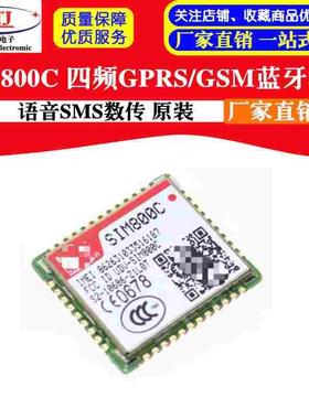 SIM800C 四频GPRS/GSM蓝牙模块 语音SMS数传 原装