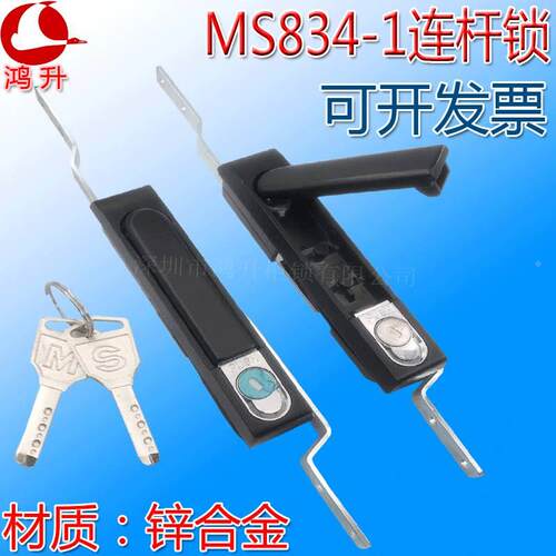 海坦柜锁MS834-1连杆锁配工业机柜门电箱锁天地柜锁控制箱锁包邮