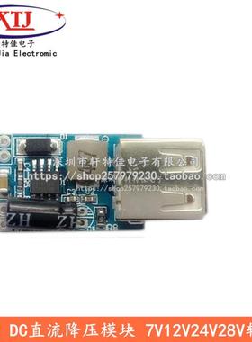 DC直流降压模块电源输入7V12V24V28V转5V手机汽车电瓶充电USB插口