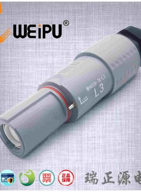 WEIPU威浦WH400A-TK-L3单芯大电流舞台灯光音响插头IP67防水