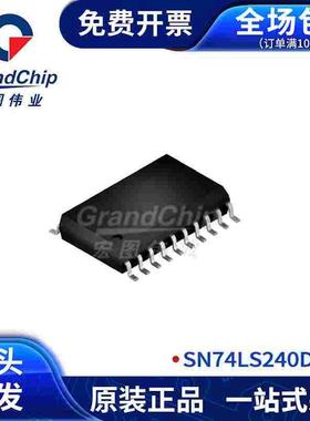 SN74LS240DWR 缓冲器和线路驱动器 IC芯片 电子元器件集成电路