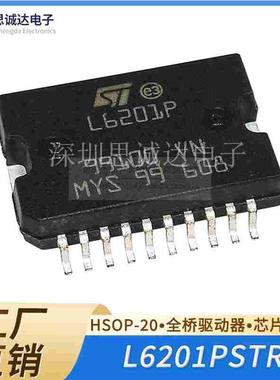 翻新 L6201P L6201PSTR 贴片HSOP-20 电桥驱动器芯片IC L6201PSTR