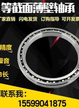 等截面超薄壁轴承 KC 040 042 045 047 050 055 060 ARO CPO XPO