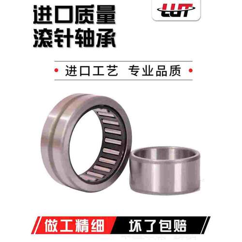 滚针轴承带内圈NA4900/4901/4902/4903/4904/4905/4906/4907