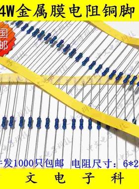 铜脚1%金属膜色环电阻0.25W1/4W49.9欧姆499R E 4.99K 49.9K 499K