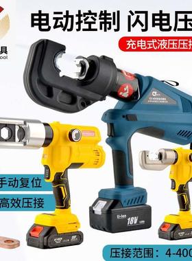 充电式电动液压钳EZ-300/400压接钳小型锂电DM-70/300铜铝压线钳