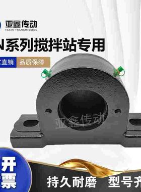 搅拌站专用轴承座SN214-ZT轴承座，N2120 ,N0120 K314  22210