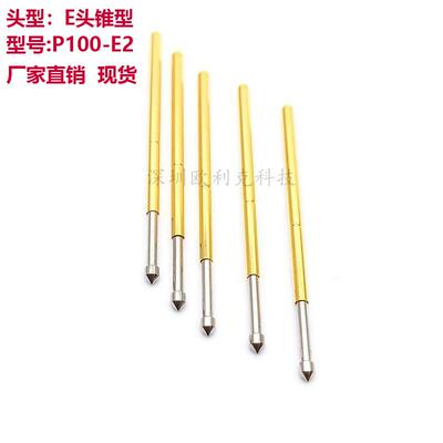 华荣探针 测试针 弹簧针 P100-E2 P25-E(100pcs/包)大圆尖头顶针