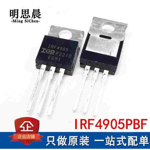 全新原装 IRF4905 IRF4905PBF 直插TO-220 55V/74A mos场效应管