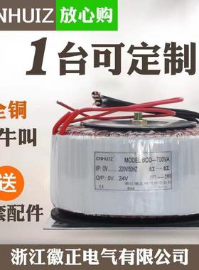 大功率墙暖环型变压器3000VA/5000W隔离环牛形充电桩电源220变24V