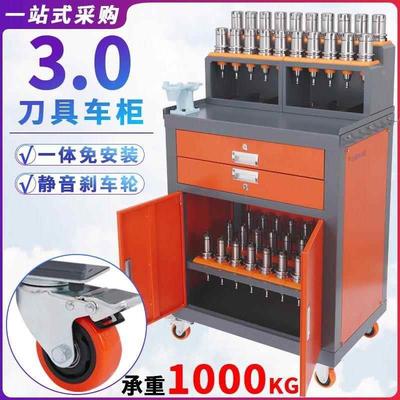 加工中心工具柜BT30bt40刀具车数控刀柄存储收纳架管理刀具柜车间