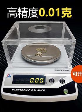上海蒲春电子天平0.01g 1000克2kg 3kg实验室天平称 je2002浦春