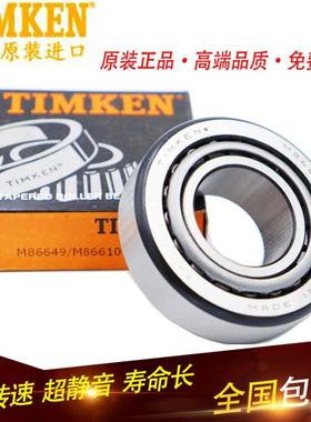 美国TIMKEN轴承HM803146/HM803110 LM102949/LM102910