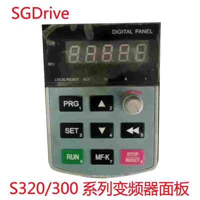 SGDrive三工变频器面板S320/S300系列变频器显示器 DIGITAL PANEL