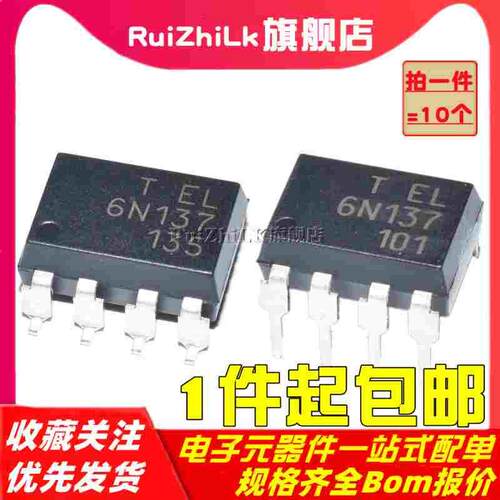 原装正品 EL6N137 EL6N137S(TA) 光耦隔离器 贴片直插SOP8/DIP-8