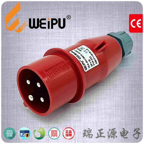 WEIPU威浦TYP233四4芯16A三相四线工业插头连接器公头3P+E IP44