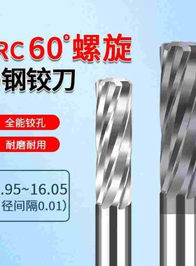 铰刀15.95 15.96 15.97 15.98 15.99 16.02 16.03 16.04 16.05