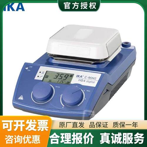 德国IKA艾卡RCT basic/C-MAG HS4加热数显磁力搅拌器实验室搅拌机