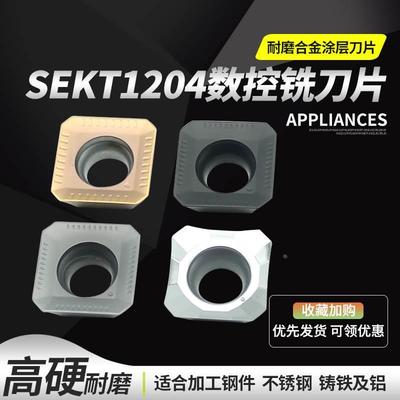 45度数控铣刀片四方合金涂层刀粒SEKT1204AFTN钢件不锈钢铸铁铝用