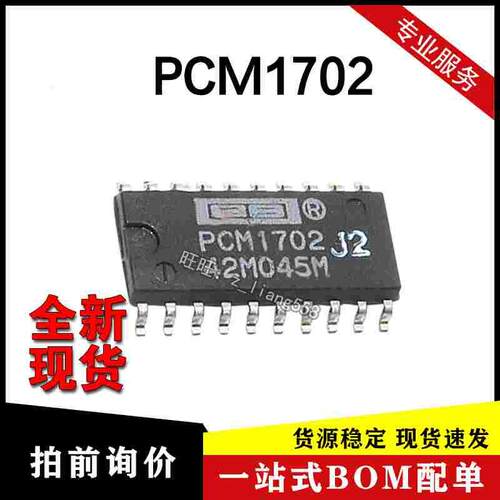 全新现货 PCM1702U PCM1702 数模转换器IC芯片 贴片SOP-20 BB