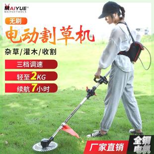迈越充电式无刷电动割草机小型背负式除草机打草机家用草坪剪草机