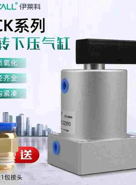 伊莱科亚德客型旋转下压转角气缸90度小型气动ACK25/32/40/50/63