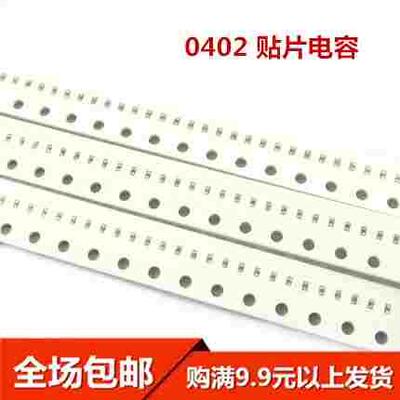0402贴片电容 24PF 50V 精度±5% （100只）