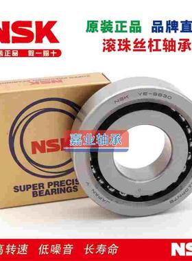 日本进口机床滚珠丝杠轴承7603045/760309 TN1 P4 DBB DFL配对