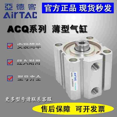亚德客薄型气缸大推力ACQ160/ACQ125X10X20X30X40X50X60SX70气动