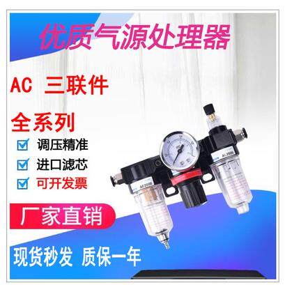 AC2000三联件BC3000 4000油水分离器过滤器AF2000+AR2000+AL2000