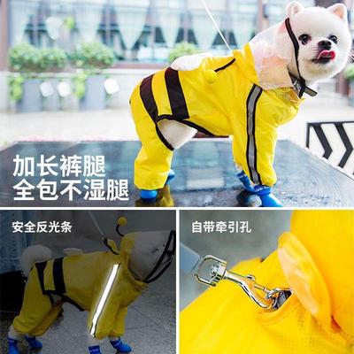 小狗雨美衣四脚防水全包泰迪衣服宠WUD物小型犬比狗熊防脏神博雨