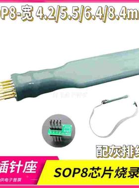 程序烧录针sop8/vsop8/sop16芯片测试探针间距1.27mm弹簧针 顶针