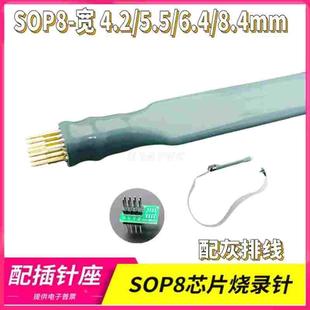 程序烧录针sop8 顶针 vsop8 sop16芯片测试探针间距1.27mm弹簧针