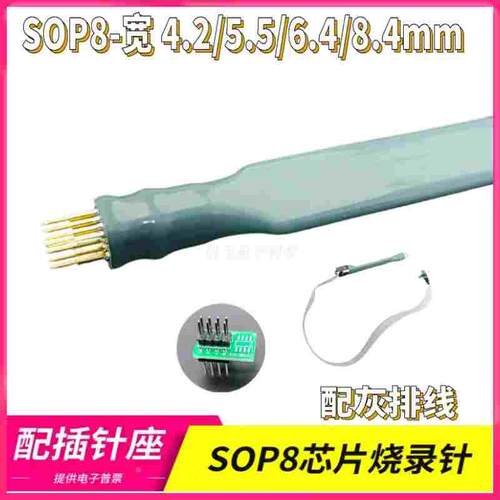 程序烧录针sop8/vsop8/sop16芯片测试探针间距1.27mm弹簧针 顶针