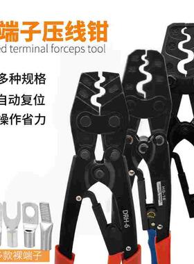 压线钳DRH-6冷压裸端子钳HS-16/22/38压接钳电工工具OT铜鼻子钳UT