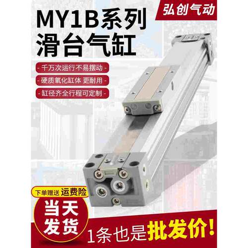 MY1B机械接合式无杆气缸16/20/25/32/40/50/63*100-200-300-600-G