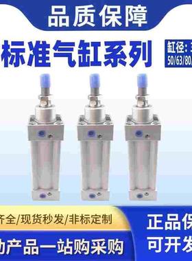 SI标准气缸SI32/40/50/63/80/100/125X100X200X300X400X500大推力