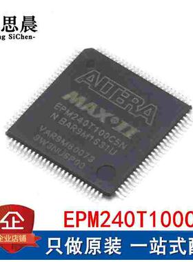 全新原装 EPM240T100C5N 贴片TQFP-100 可编程逻辑控制器芯片