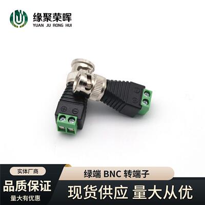 BNC头绿色免焊BNC转接头Q9转接头视频信号正负端子接线式BNC公头