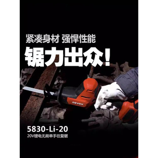 德国进口5830马刀锯充电往复锯锂电电锯小型家用手持切割骨头电动