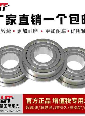 带法兰挡边轴承F6000 6001 6002 6003 6004 6005 6006 6007ZZ 2RS