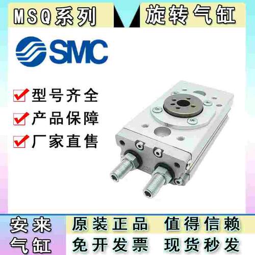 SMC型180°气动摆动旋转气缸MSQ MSQB MSZB/A-10A 20A 30A 50A DR
