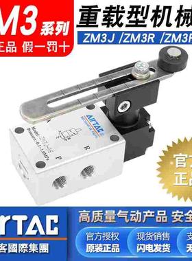 亚德客原装重载型机械阀ZM3P-06 ZM3J-06 ZM3R-06气动行程开关
