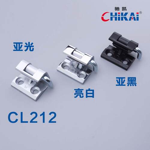 CL212-1环网柜配电箱开关柜机箱机柜五金工业设备柜门插销铰链