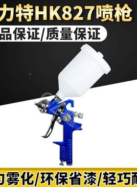 VOYLET威力特汽车喷枪HK827/H827家具喷漆HVLP环保高雾化1.4口径