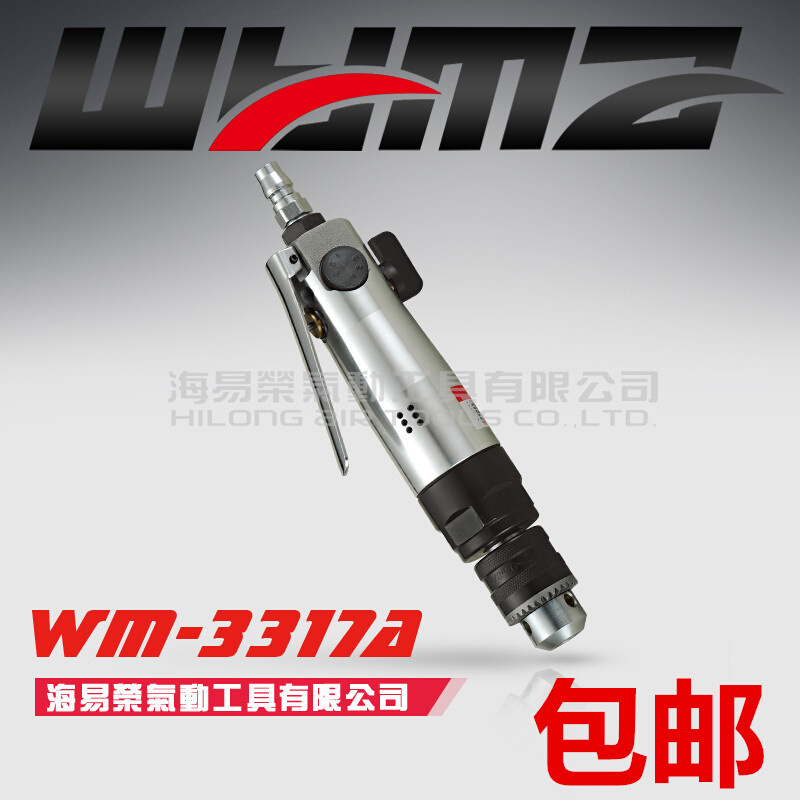 正品台湾威马牌气钻 WM-3317A工业型风动工具正反钻价格优惠