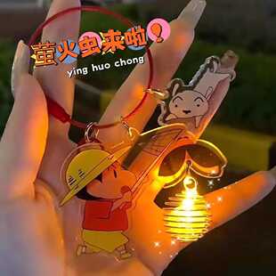 蜡笔小新萤火虫钥匙扣发光小夜灯情侣书包挂件中秋节灯笼生日礼物