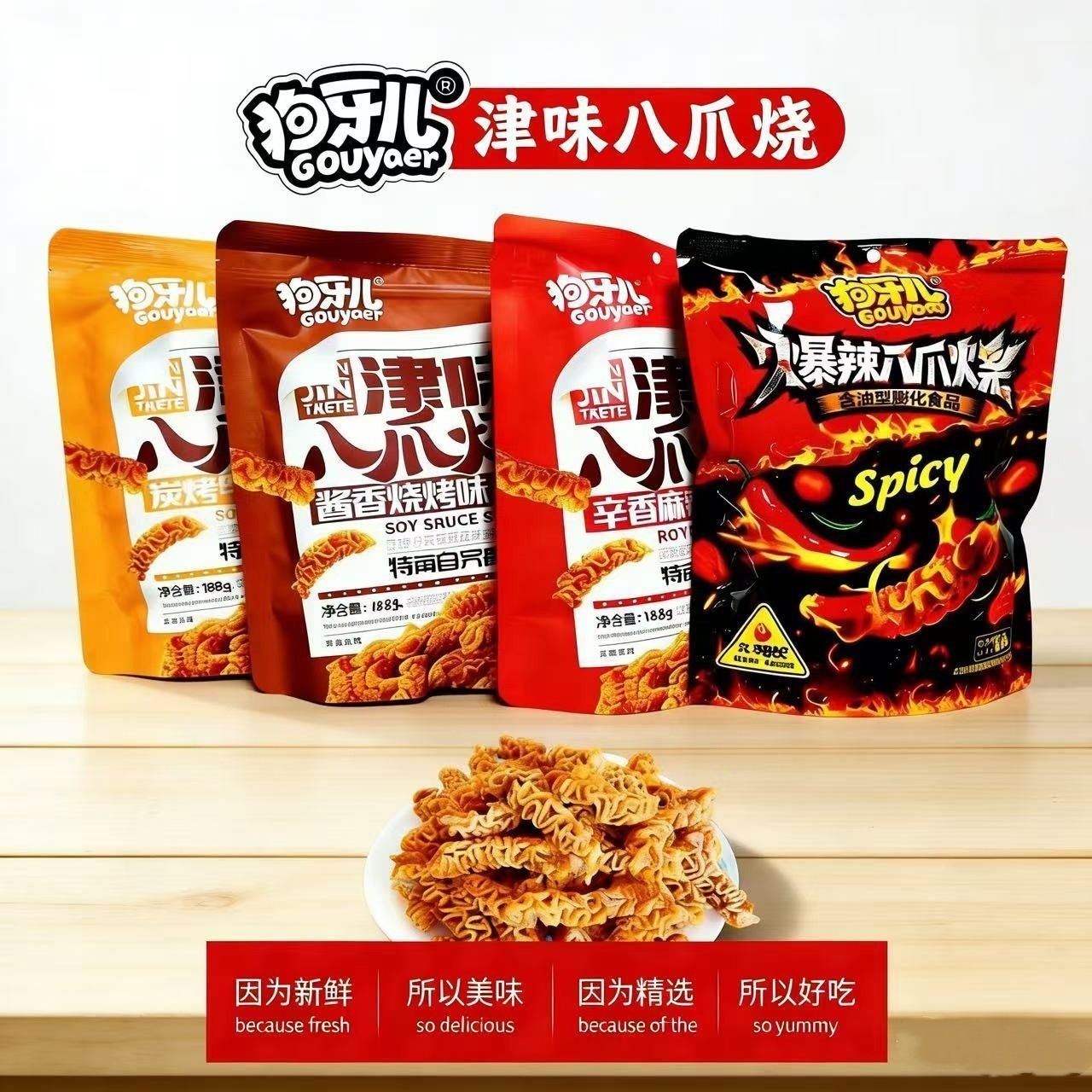 狗牙儿八爪烧津味锅巴膨化怀旧休闲美食追剧麻辣牛排烧烤火鸡味,零食/坚果/特产,膨化食品,淘宝优惠券,粉丝福利购,淘宝优惠卷