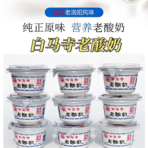 白马寺老酸奶风味发酵乳